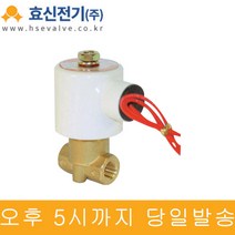 솔레노이드밸브 스팀용 HPS2120(HPS2108A) 상시닫힘 1/4인치, AC220V
