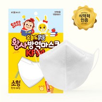 개별포장 KF94 오늘도맑음 새부리형 코코몽 소형 화이트 유아 어린이 아동 아기 키즈황사 마스크, KF94 오늘도맑음 코코몽 새부리형 소형 30매, 30개