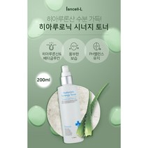 이안셀 히아루로닉 시너지 토너 200ml 히아루론산 고농축 앰플토너 사은품증정 당일무료배송, [이안셀] 히아루로닉 시너지 토너 200mll