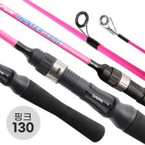 싸파 헌터존130 핑크 양어장 바다 좌대 전용 낚싯대, 선택완료