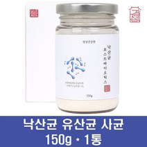 낙산균 유산균 파라 프로 바이오틱스 프리바이오틱스 5세대 포스트바이오틱스 분말 낙산 사균유산균 미야이리균 19종 모유유산균 먹이 발아 아포, 1통