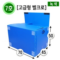 대성포장 이사박스 정리함 이삿짐박스 사이즈다양, 1개, (고급/벨크로)7호녹색