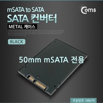 Coms SATA 컨버터 (mSATA to SATA) Metal 케이스, 1
