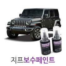 매직팁카페인트 지프 터치업 페인트, PYG_Linen Gold Pearl