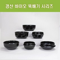 직화 뚝배기 가정용 업소용 경산뚝배기 계란찜 찌개냄비, 0개, 경산뚝배기 1호