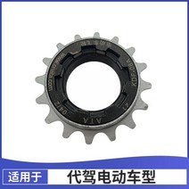 14 인치 전기 스쿠터 알루미늄 합금 허브 412 접이식 자전거 DIY 뒷바퀴 액세서리, 04 16 Gear