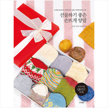 경향BP 선물하기 좋은 손뜨개 양말 +미니수첩제공, 신미경