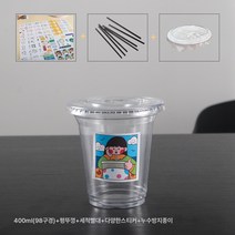 98구경 냉음료 통통컵 업소용 일회용 밀크티컵 테이크아웃 포장 아이스커피 플라스틱컵 로고, 색깔12, 하나