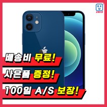 아이폰12 Mini / 아이폰12 미니 / 64GB / 128GB / 3사 호환 중고폰 공기계, S, 무관
