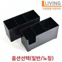 테이크아웃 빨대 정리함 냅킨 꽂이 디스펜서 바캐디 스틱 정리대 매장 탕비실 정리 냅킨통 냅킨케이스 다용도 정리함, ★PC스냅빈3구☆
