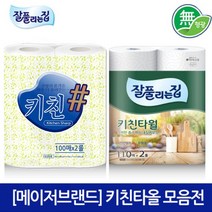 초특가 브랜드키친타올100매2롤/110매2롤 판매전 대한민국, 더존키친타올100매2롤