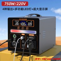 야외 모바일 전원 220v 대용량 휴대용 홈 자율 주행 투어 라이브 방송 캠핑 스톨 비상 전원 저장 백업, 750w 사인파 680000mA 1120wh