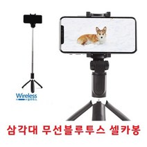 HB 핸드폰 블루투스 무선셀카봉 먼거리촬영 셀프촬영, SF100 - 화이트, 본상품선택