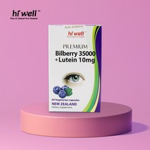 하이웰 뉴질랜드 빌베리 루테인 추출물 35000mg x 60캡슐