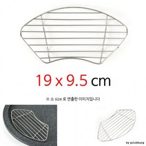 현모양처 불판위 기름기를 빼주는 고기받침망 불판받침망 돈까스망 소 19x9.5cm 1p