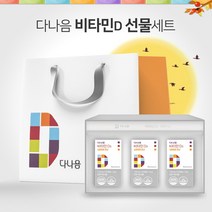 다나음 비타민D 1000IU 선물세트 60캡슐 x3개입, 상세페이지 참조, 상세페이지 참조