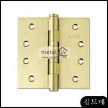 KDM 4040 5너클 가구 경첩 황동 공방경첩 방문 수납 옷장 장식장경첩 SB11개