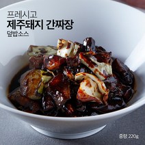 프레시고 제주돼지 간짜장 덮밥소스 5팩+1팩, 없음, 상세설명 참조