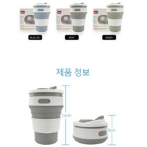 실리콘 접는 텀블러 휴대용 물 컵 접이식 보틀 병 457279EA 457279EA, 쿠팡@ 블루