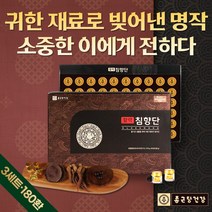 종근당침향단 피곤할때 활력 침향 종근당침향환 엄마 아빠 할머니 할아버지 장모님 장인어른 생일 생신 환갑 칠순 선물 남자 여자 친구 부모님 첫인사선물 70대 80대 90대 침향원, 3개