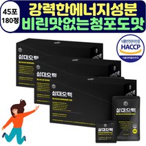 수박과피추출물 L 시트룰린 아르기닌 삼대오백 효능 녹용 블랙마카 해조칼슘 테아닌 타우린 시트루 비타민C 수박껍질분말 BCAA 시트롤린 노인 실버 성인 20대 30대 직장인 남편