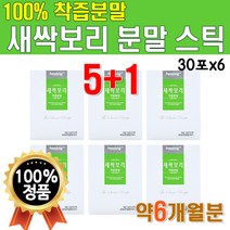 물에 타먹는 마시는 새싹보리 스틱 분말 먹는법 6개월 6개 6박스 180포 고급 가루 착즙분말 비교 순수 네이쳐 프리미엄 어린이 새싹 보리 착즙 스틱 하루1포 100% 어린잎 황금