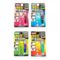아트박스/썬리빙 비상용품 휴대용 열쇠고리 LED 레이저 후레쉬, 상세페이지 참조, 본상품선택