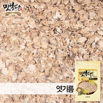 맛봉달 2021년 엿기름 엿질금 맥아 국내산보리100% 식혜 고추장 쌀엿 조청만들기 국내산, 2kg