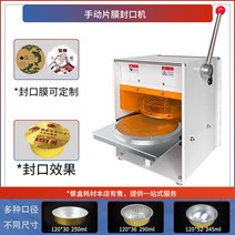 배달 도시락 포장기계 밀봉기 실링기, 원형 120mm