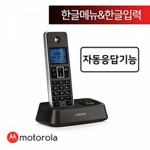 모토로라 IT51TXA 무선 전화기
