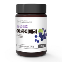 동결건조 아사이베리 분말 120g[센트릭]