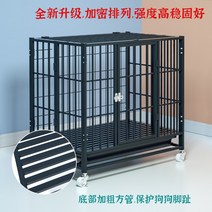 멧돼지 포획틀 강아지 케이지 강아지용 소형견 실내 중형 애견 우리, 02 굵은 접이식 94x66x88(설치 면제, 02 흰색