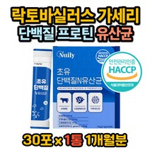초유 단백질 보충제 유산균 락토바실러스 가세리 스틱 해썹인증 프로틴 쉐이크 22종 모유 유래 생 유산균 L 람노서스 GG 엘지지 신바이오 프로바이오 프리바이오 틱스 분말 가루