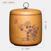 보이차 보관함 차단지 의흥 자사 찻잎통 빅사이즈 밀폐 가정용 차항아리 차통, 옵션2, 1개