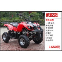 소형 륜 사륜 오토바이 바이크 산악 사발이 전기 네발 발 농업용 다목적 오프로드 전기 버기카 농촌 륜 오프로드 크기 황소 오토바이 산악 자전거 차축 구동, 연속 가변 속도 표준 작은 황소