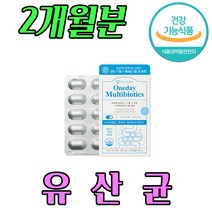 식약청 식약처 인증 인정 프로바이오틱스 좋은유산균 20대 30대 40대 50대 60대 70대 80대
