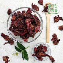 히비스커스 차 500g 인도네시아산 허브차