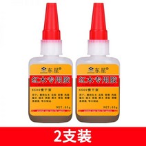 제기함 제기보관함 설합장 마호가니용 특수 접착제 강력한 만능 목재 가구 균열 나무 조각 단단한 접합 자단 닭, 2팩
