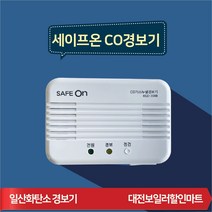 세원엠테크 일산화탄소경보기 CO가스누출 감지 보일러/캠핑/차박 휴대용 무선형 SW-200B