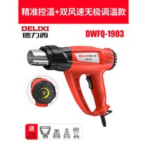 열풍기 휴대용 열풍건조기 힛건 소형 공업용 핫건, 4.【내구성】델릭시 2500w 무극 온도조절 2