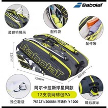 바볼랏 테니스가방 윔블던 대용량 테니스백 트레이닝 가방 라파 퓨어 핸드백 라켓 테니스, 05