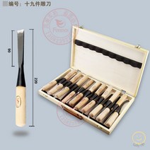 환도 조각도 끌 공방 목공 조각칼 우드 공구, 조각칼 19개