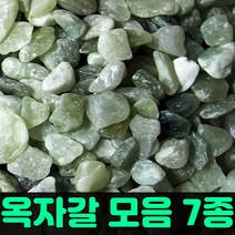 잡화킹 옥자갈 옥 돌 3kg 정원 마당 자갈 깔기 조약돌 어항 화분 용 미술 야외 실내 인테리어, 5종