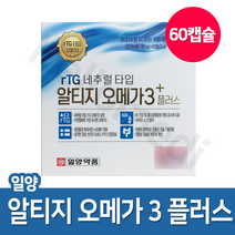일양약품 알티지 오메가3 플러스(60캡슐), 60캡슐