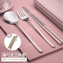 휴대용 숟가락 젓가락 수저세트 도시락 고급 케이스 스푼 여행용 캠핑 보관통 포크 외국인선물, 핑크3종세트 젓가락스푼포크수납박스