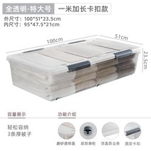 해외 납작 투명 침대 밑 수납장 휠 플라스틱 특대호 수납장 침대 밑 수납장-160719, 02.특혜 투피스, 옵션11