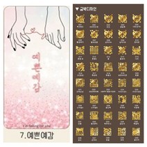 미인골드 24k순금 식용금가루 식용금박 예쁜예감 카드 마심티골드 파티용 행사용 이벤트용, D14 클로버