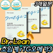 닥터린 식물성 알티지 rTG 오메가3 눈 건강 혈관 영양제 칼슘 뼈 무부형제 gmp 식약처 인증 건강한 데일리 건강 보조 식품 보충제 보조제 시니어필수 혈행개선 혈류 혈액 추천