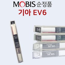 기아 EV6 모비스 순정품 붓펜 붓페인트 도색 자동차 스프레이 카 페인트, 퍼티