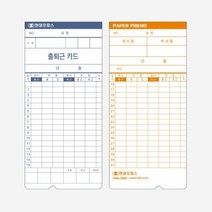 6500 6500PRO용 출퇴근기록기카드 1BOX 100매, 7개